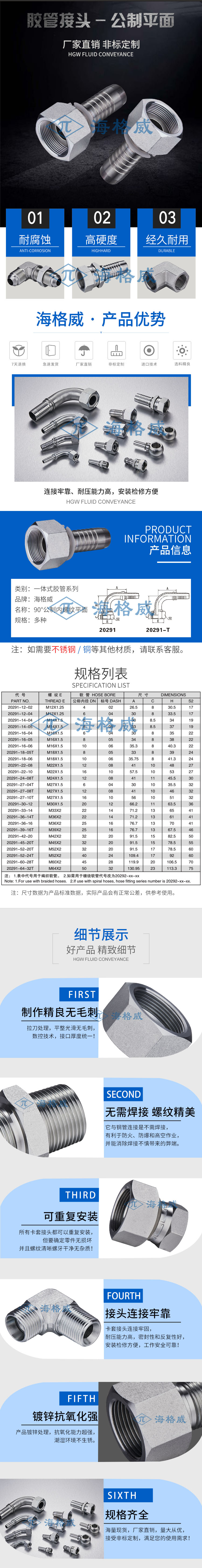 胶管接头