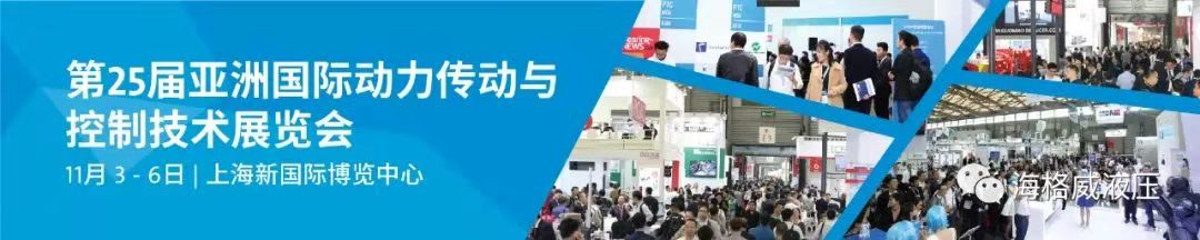第25届亚洲国际动力传动与控制技术展览会